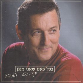 YONI RECHTER / EVERY TIME I PLAY: THE BEST OF ξʾܺ٤